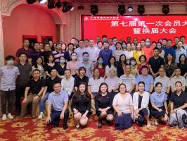 喜讯！我司被任命为广州市软件行业协会监事长单位